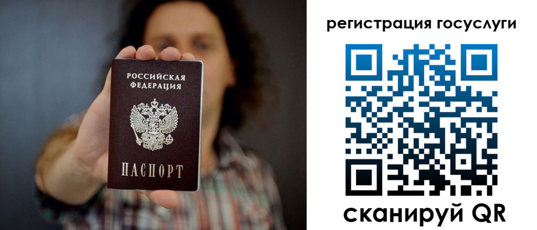 миграционный учет в Гусь-Хрустальном