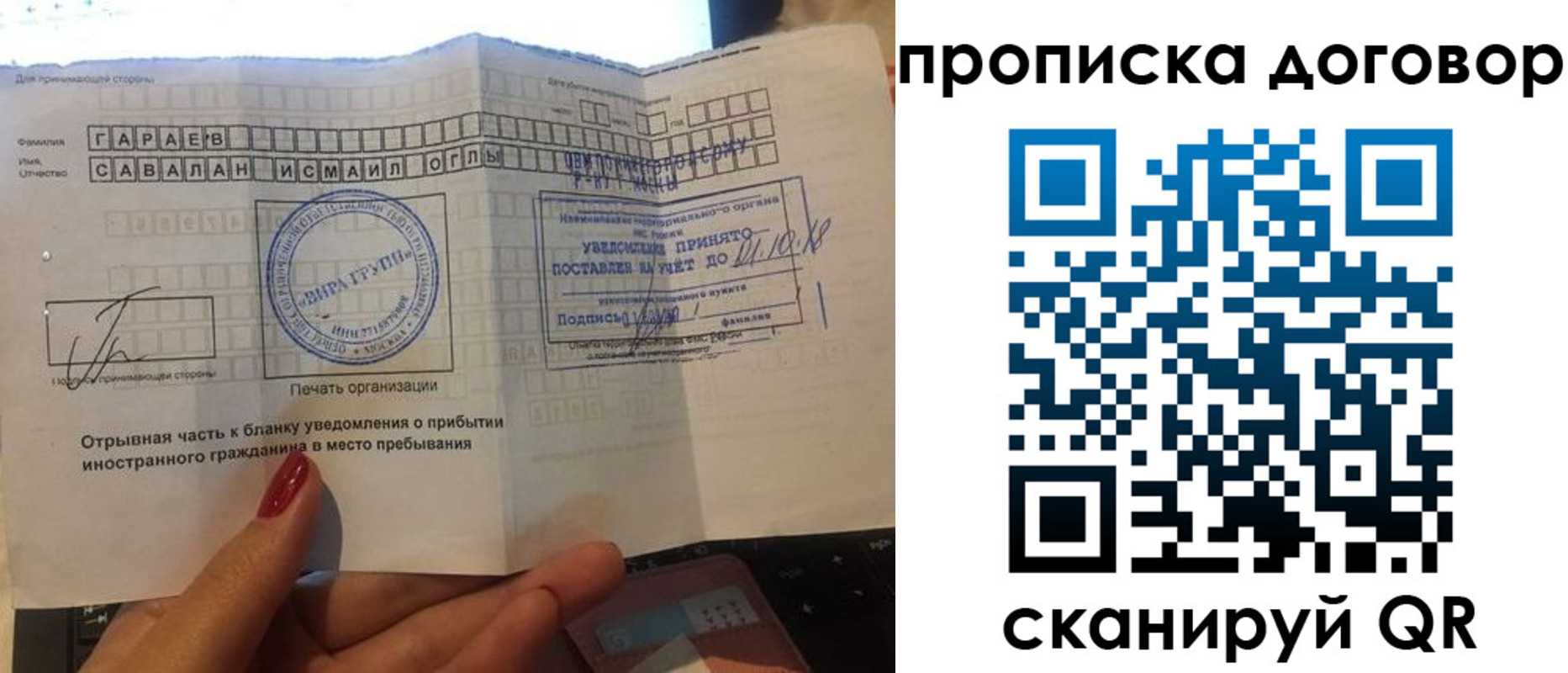 временная регистрация поиск в Гусь-Хрустальном