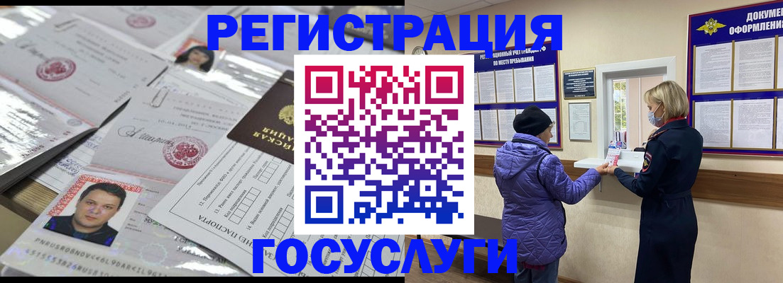 временная регистрация в квартире в Гусь-Хрустальном