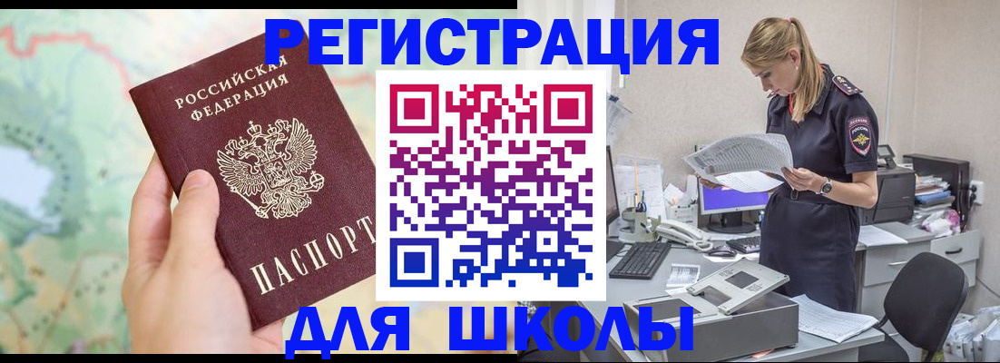 временная регистрация законно в Гусь-Хрустальном