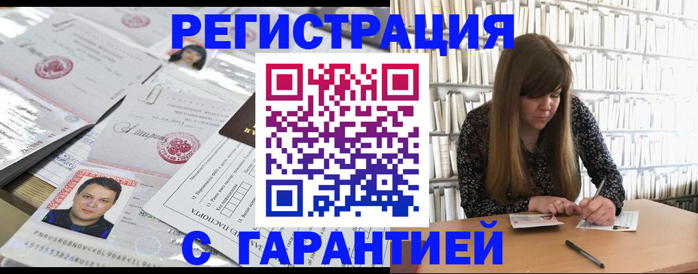 прописка ребенка в Гусь-Хрустальном