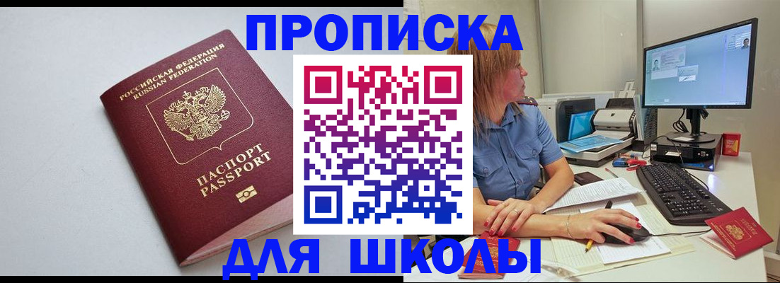 где прописаться в Гусь-Хрустальном