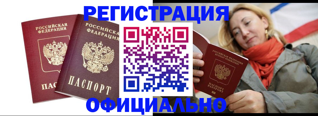 временная регистрация в квартире в Гусь-Хрустальном