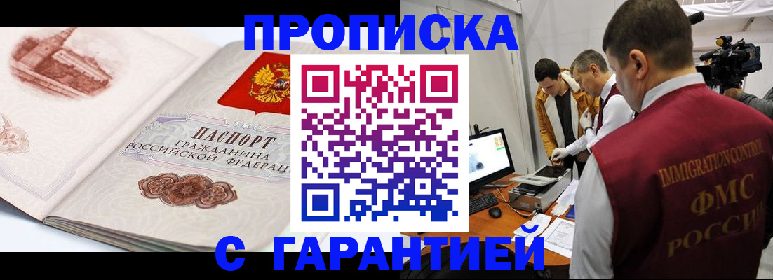 временная регистрация надежно в Гусь-Хрустальном