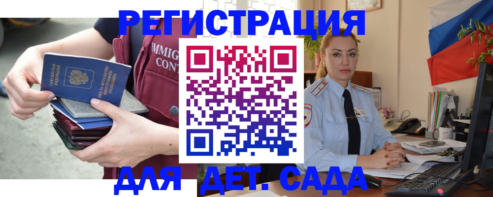 временная регистрация для всех в Гусь-Хрустальном