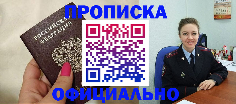 прописка иностранных граждан в Гусь-Хрустальном