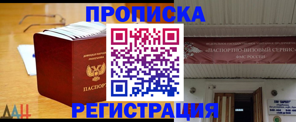 временная регистрация адрес в Гусь-Хрустальном