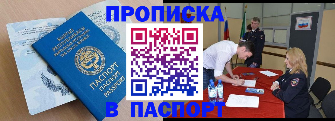 временная регистрация для всех в Гусь-Хрустальном