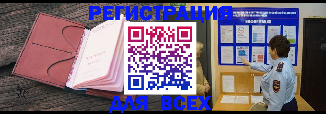 временная регистрация 2025 в Гусь-Хрустальном